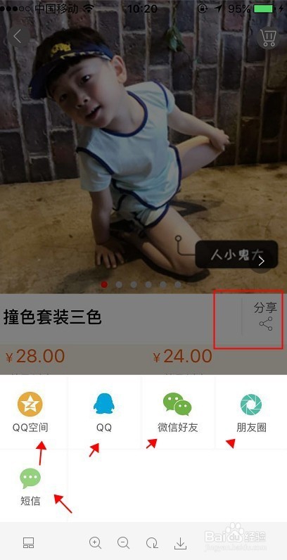 尾货通分享是指什么？