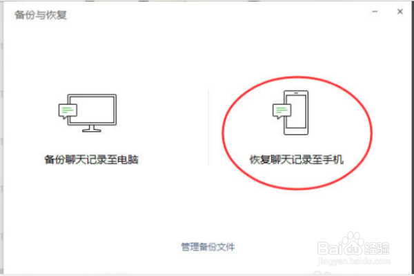 微信左滑误删免费恢复