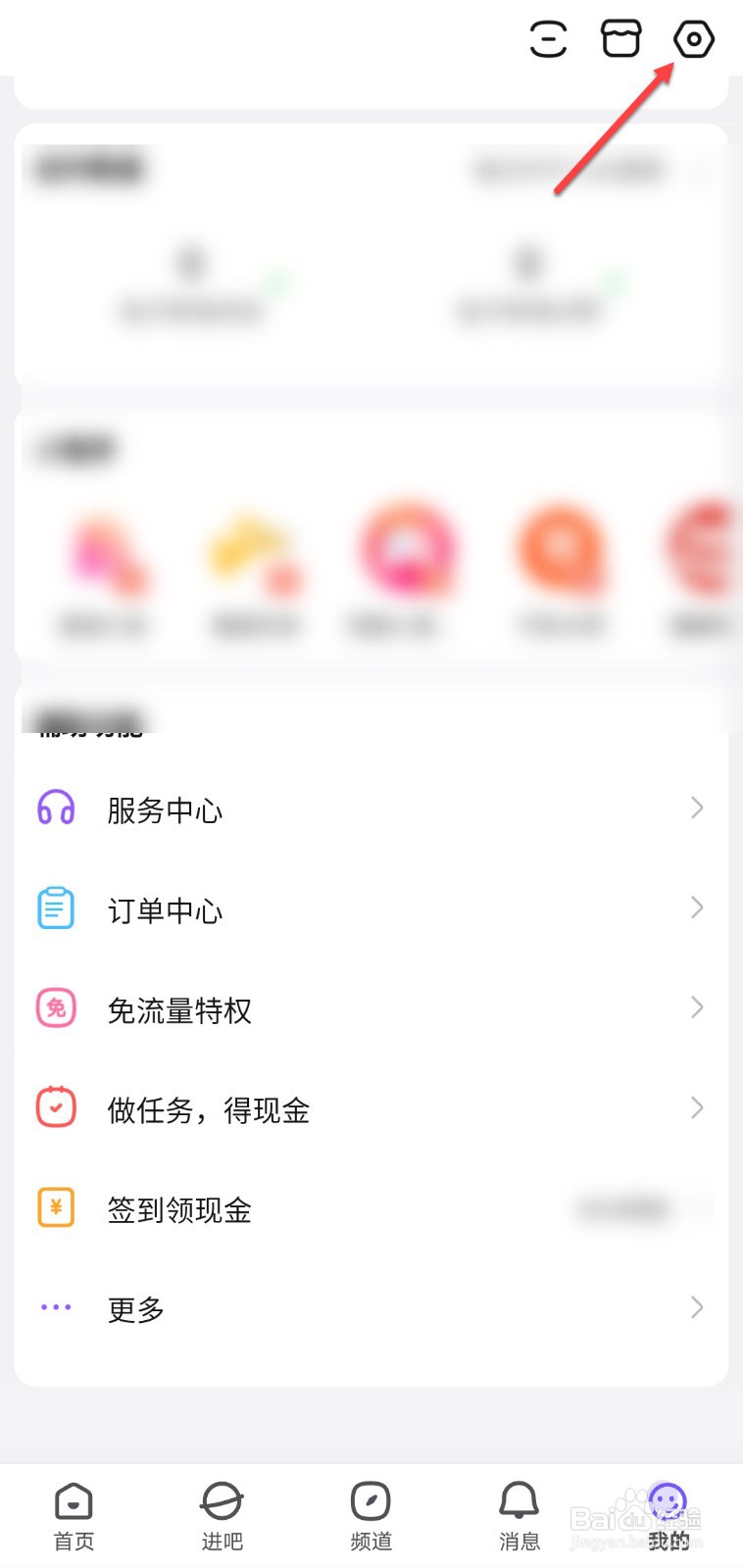 百度贴吧怎么添加帐号
