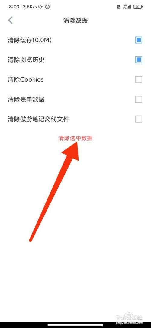 遨游浏览器怎么清除数据