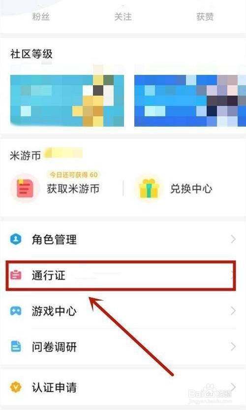 米哈游手机号是如何换绑的？