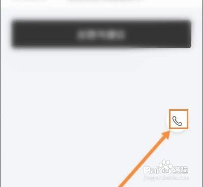 一点万象如何拨打客服热线