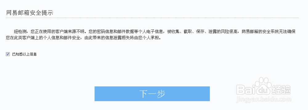 Foxmail、Outlook等收不到163邮件的解决办法