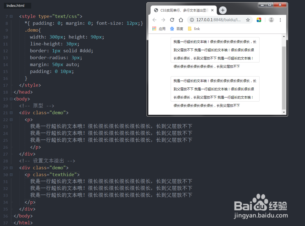 CSS如何实现单行、多行文本溢出显示省略号