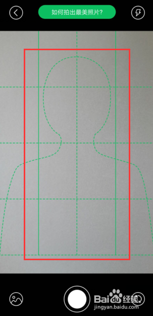 自己在家如何拍证件照