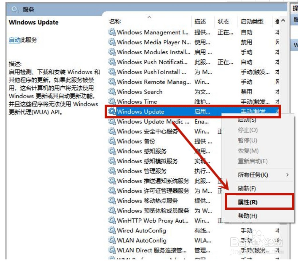 windows10怎么关闭自动更新