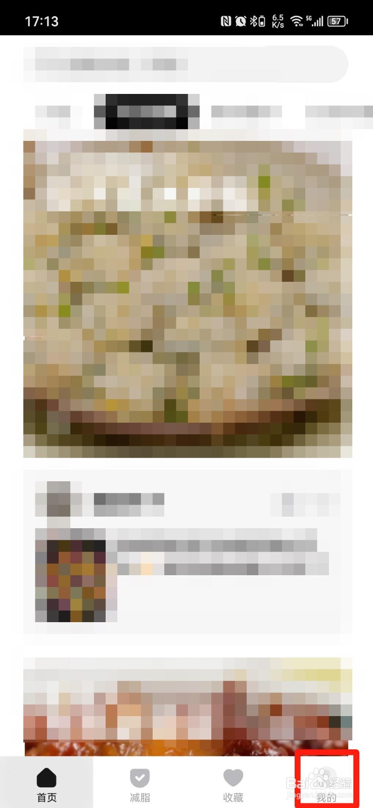 懒饭APP怎么查看版本信息