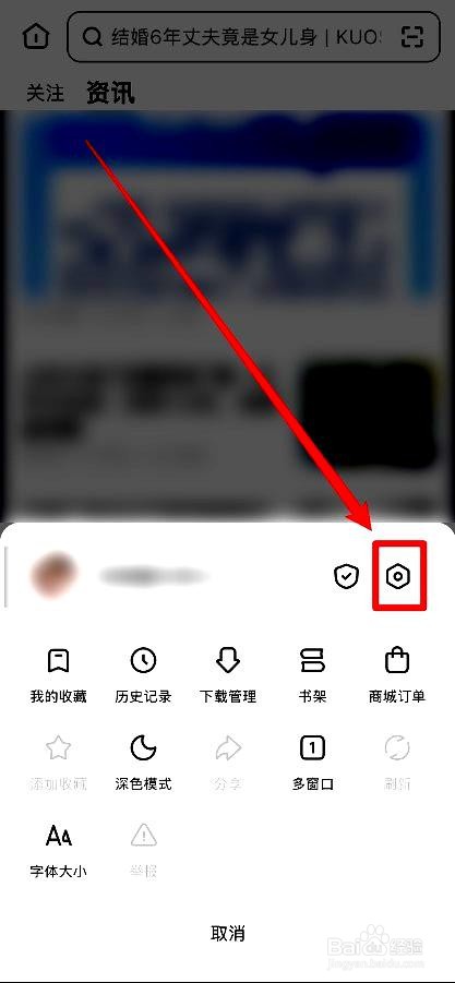 悟空浏览器app如何关闭自动进入阅读模式