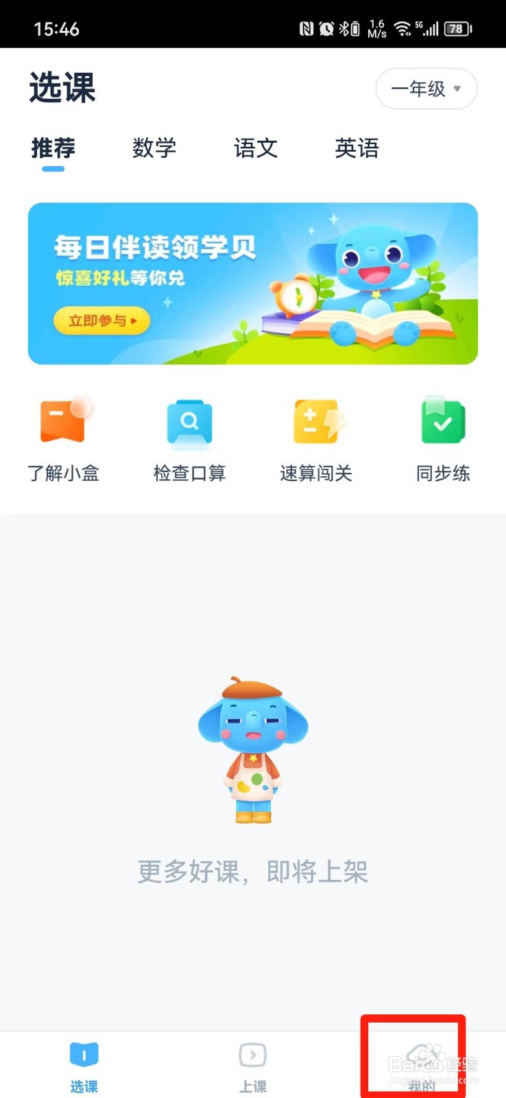 小盒课堂得的勋章在哪里查看