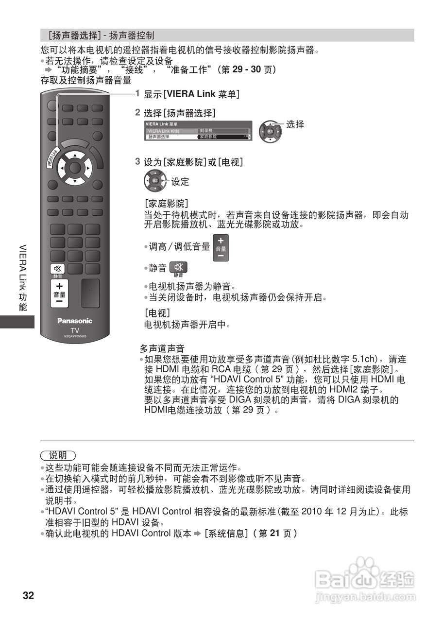 松下TH-L32CH3C等离子彩电使用说明书:[4]