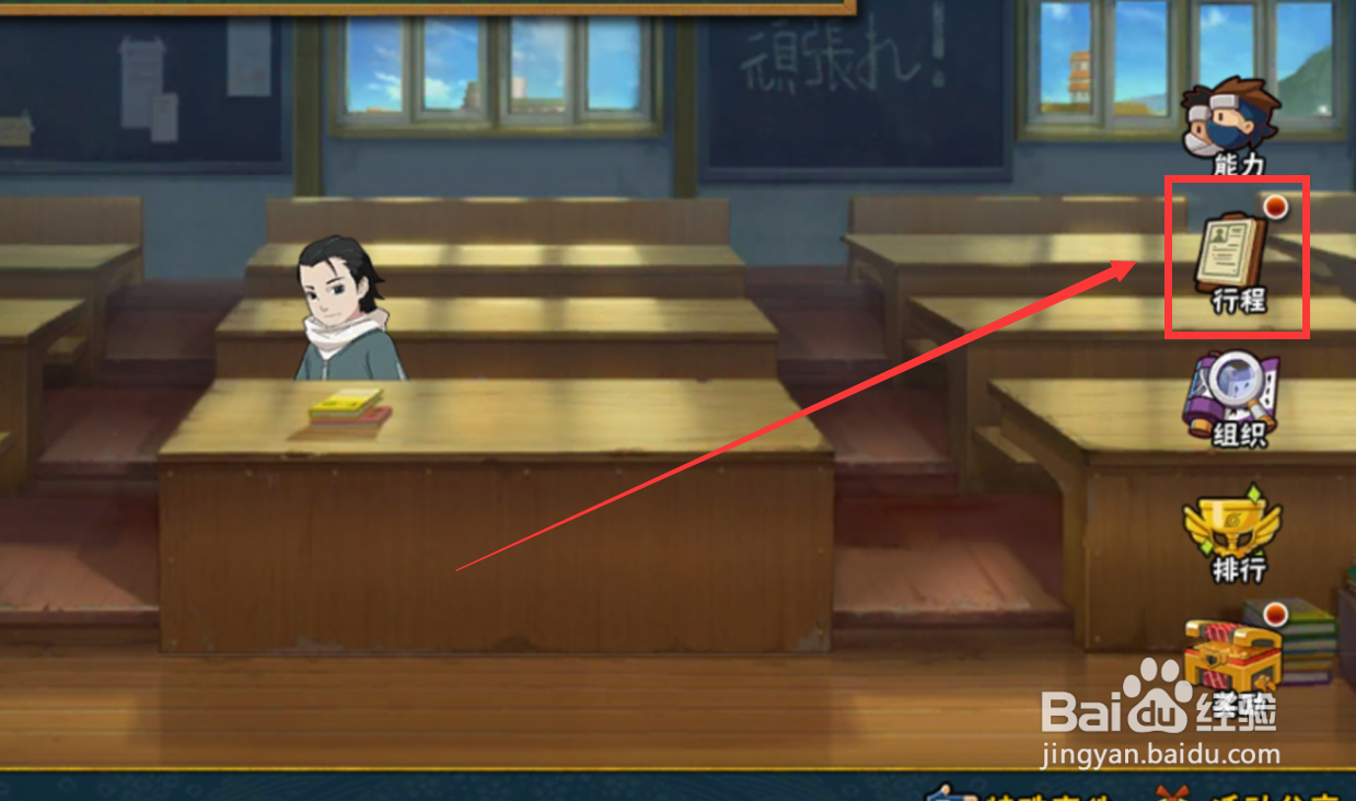 火影忍者学分怎么获得