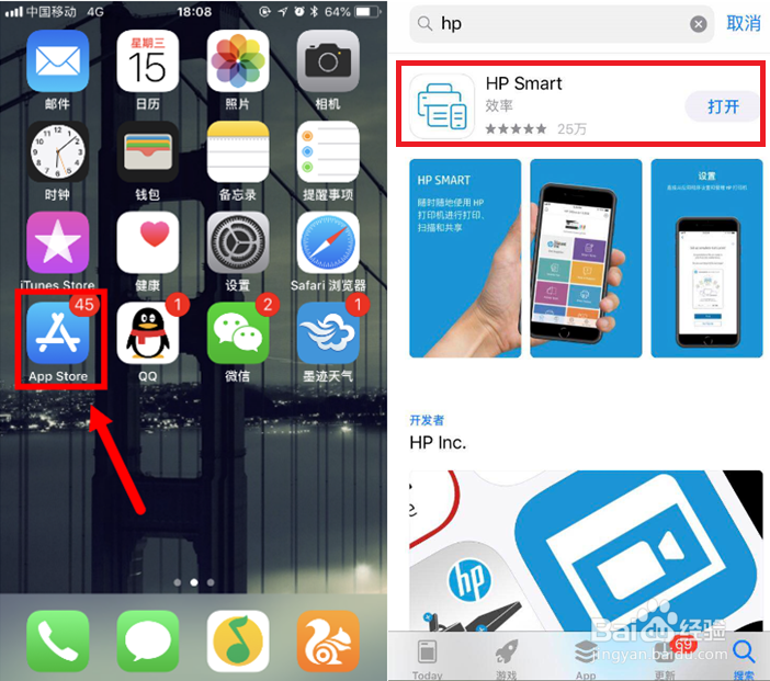 HP DeskJet 2600系列 iPhone设置打印机无线连接