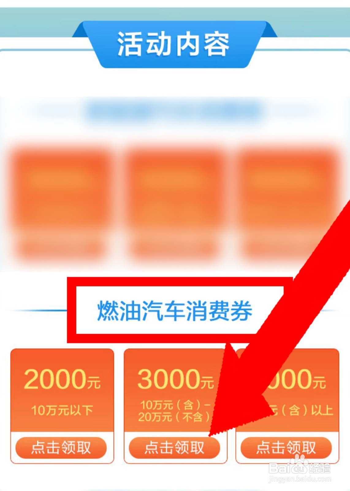 湖北消费券即将发放!购车补贴怎么领?