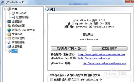 电脑桌面实用工具分享