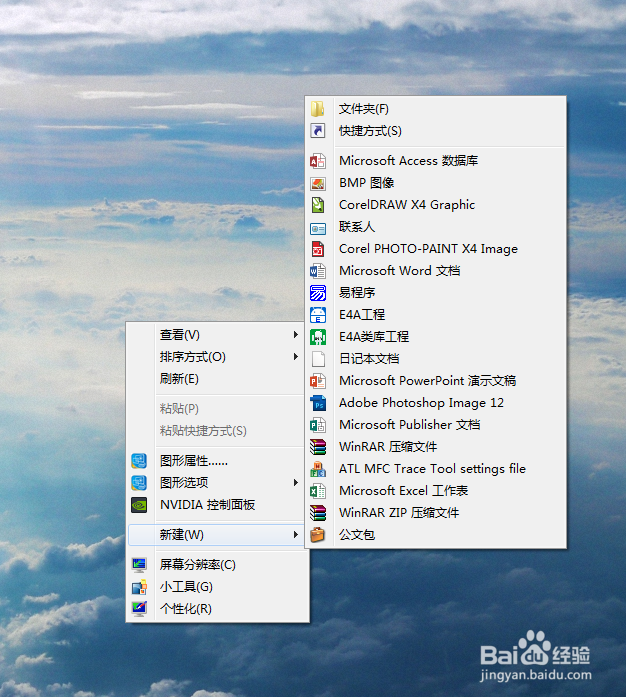 文本文档(记事本)的扩展名txt变为tst怎么办