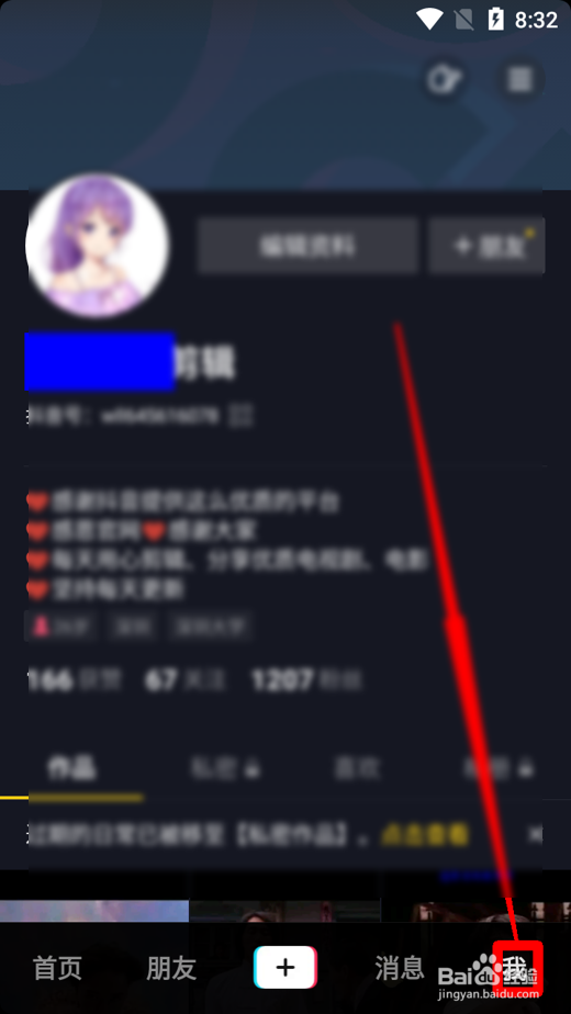 抖音怎么领取全国宠妻行为高收益任务