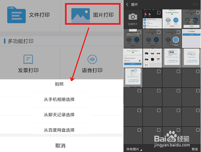 HP DeskJet 2700系列 如何使用微信云打印