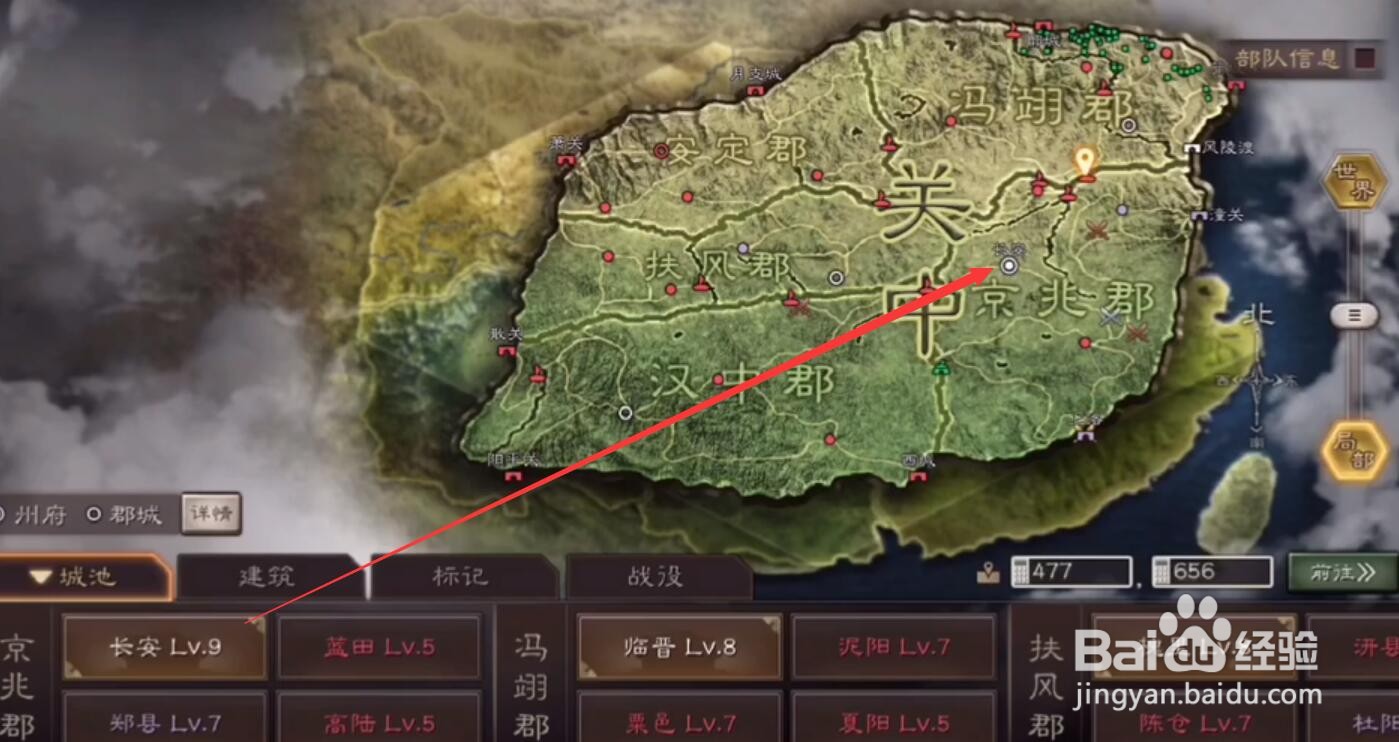 三国志分城攻略