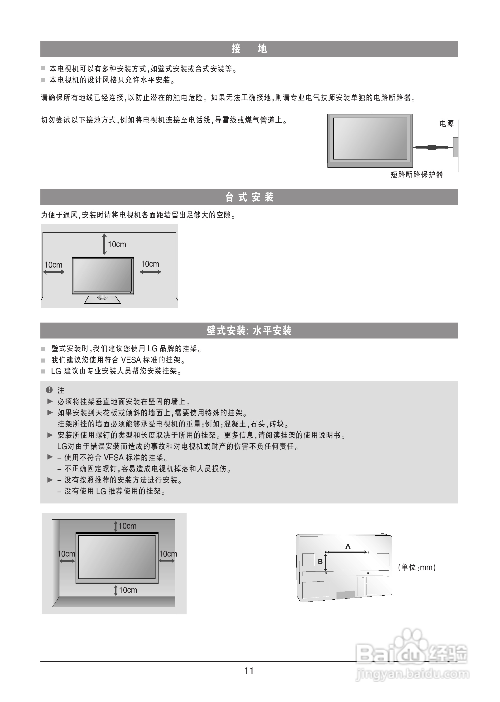 LG 55LV4500-CA液晶彩电使用说明书:[2]
