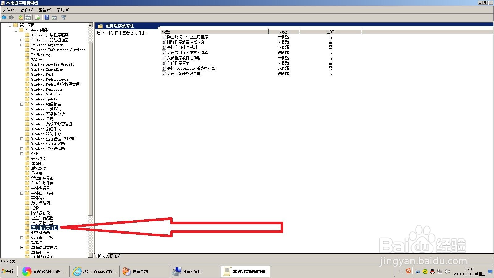 win7系统无法初始化图形设备