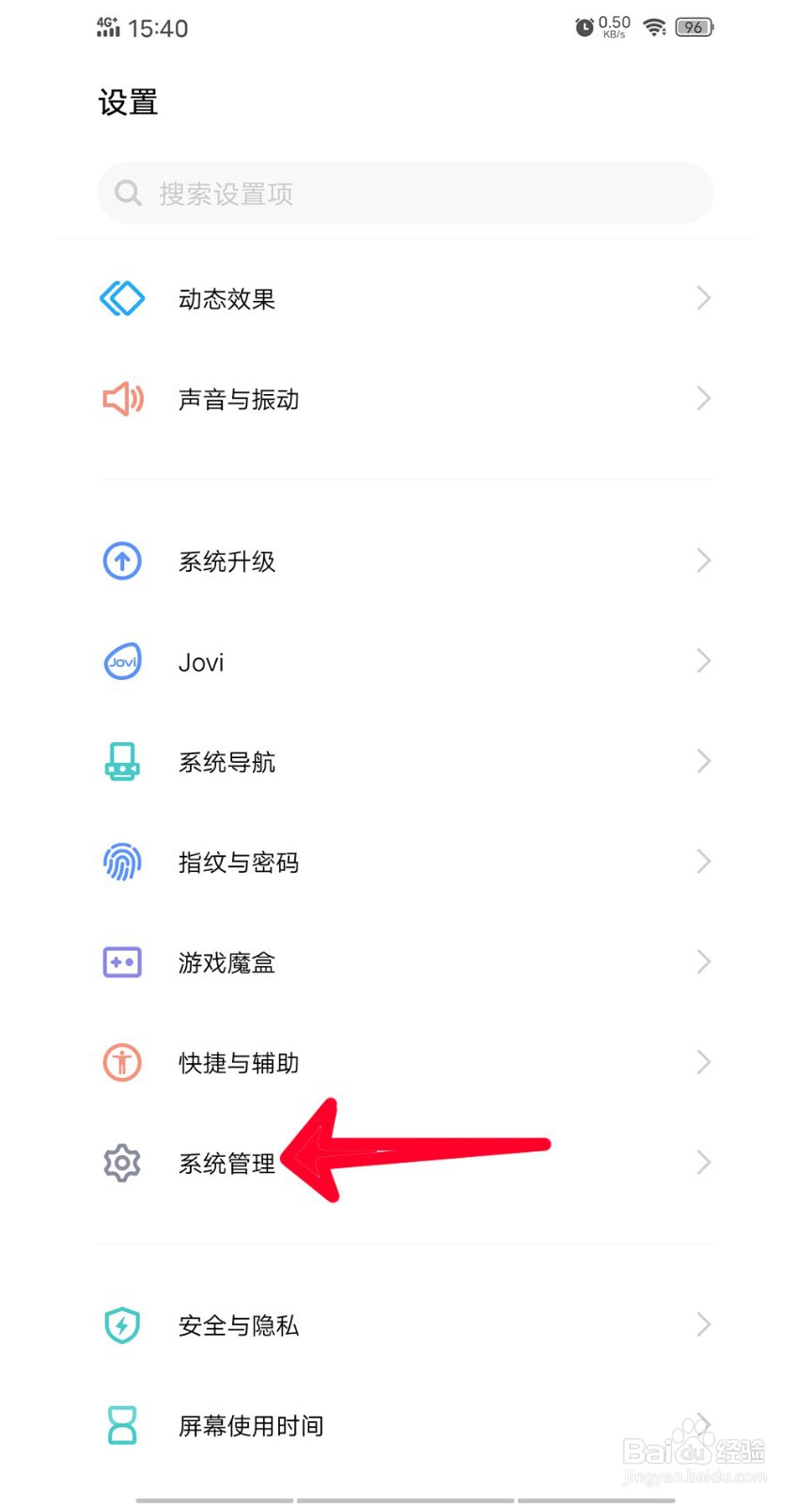 在vivo s1中如何一键换机