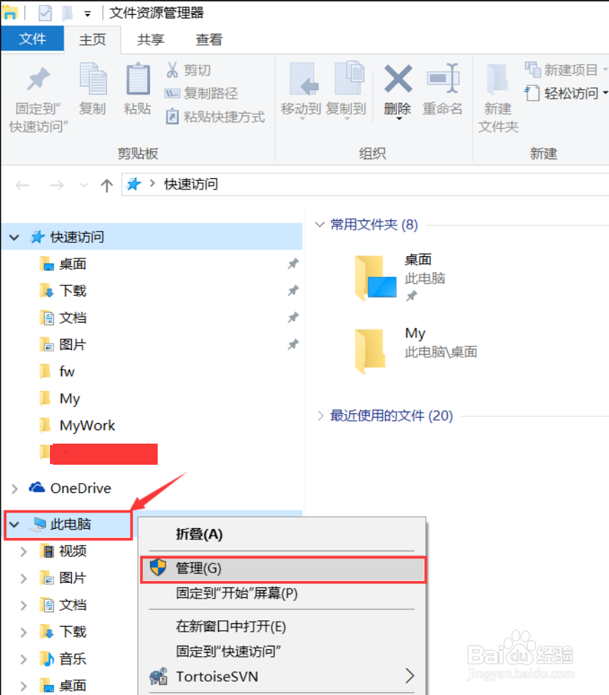 <b>win10系统的笔记本电脑读取不到U盘</b>