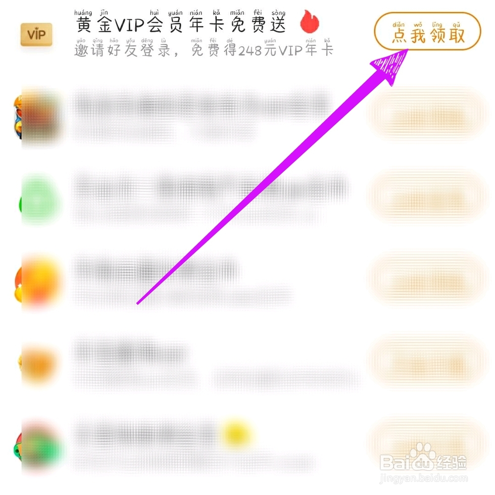 爱奇艺极速版怎样领取免费会员VIP？