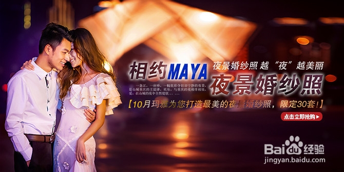 夜景婚纱照应该怎么去拍呢！