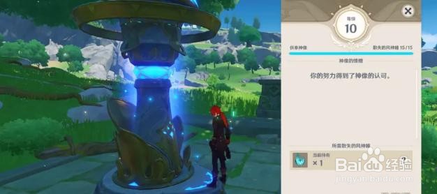 原神做不了主线任务怎么办？