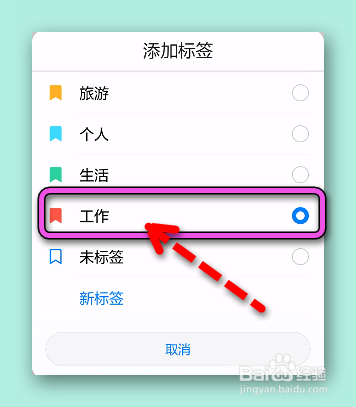 华为手机怎样添加一个待办事项