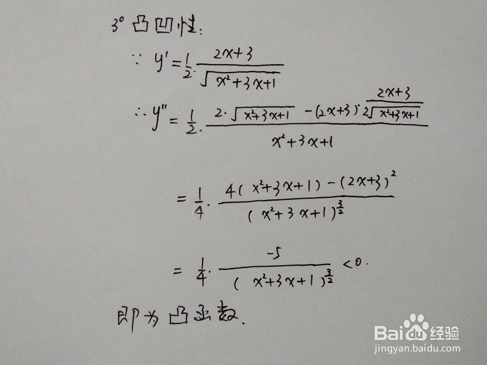 如何画函数y=√(x^2+3x+1)的图像