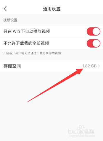 小红书怎么清除缓存