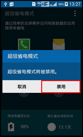 Samsung GALAXY CORE Prime如何退出超级省电模式?(G3609)