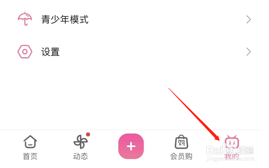 怎么关闭哔哩哔哩APP播放被中断时自动小窗播放