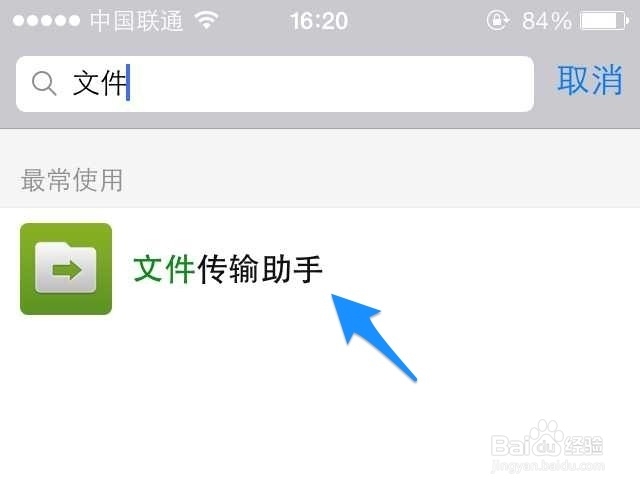 如何删除微信文件传输助手中的内容记录
