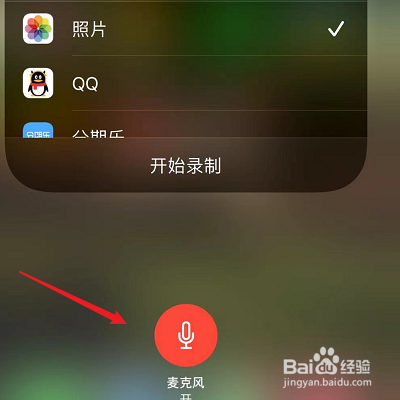 苹果11录屏怎么没有声音
