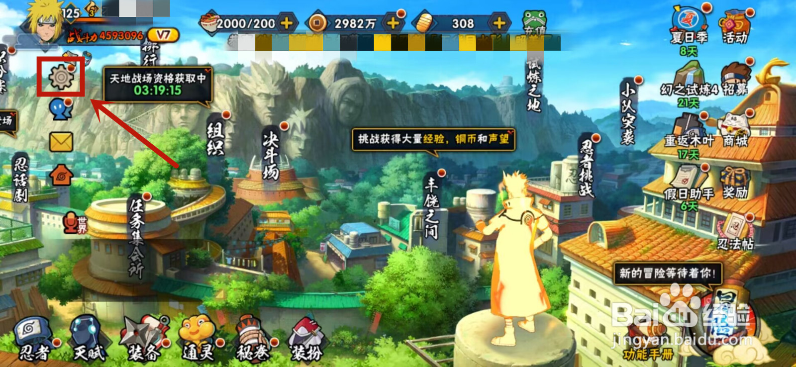 火影忍者口令码怎么兑换