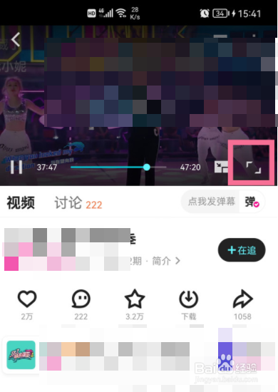 手机上优酷APP看视频如何开启弹幕