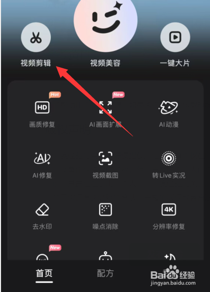 wink软件视频剪辑中如何关闭原声