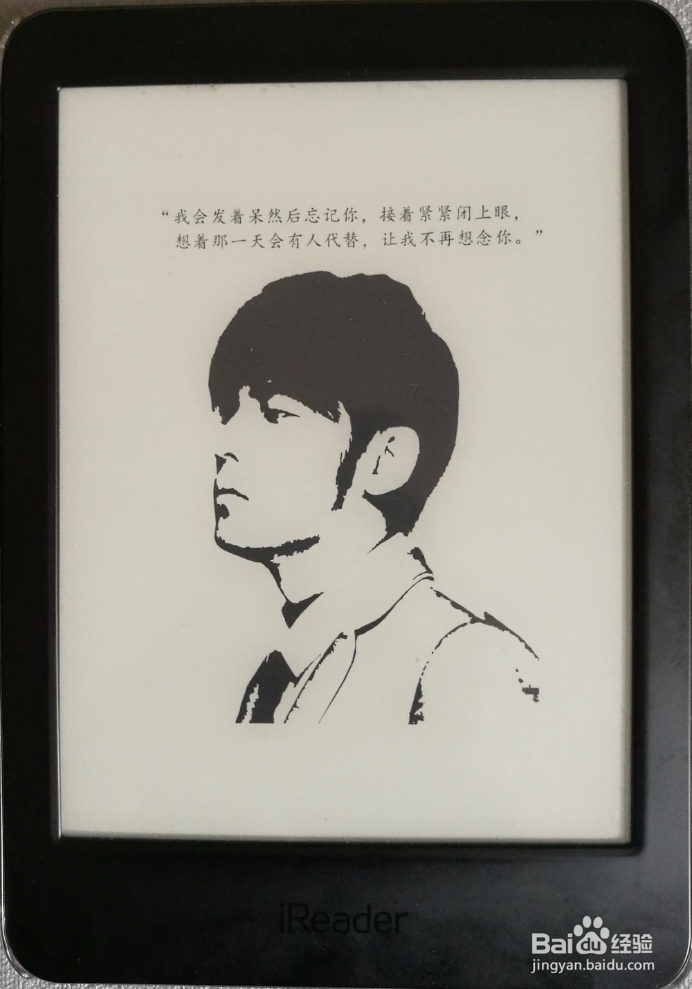 掌阅iReader Plus阅读器如何自定义屏保