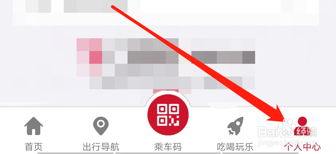 广州地铁如何开通支付宝先乘后付