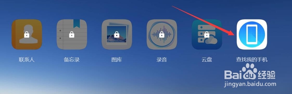 手机丢了怎么找回