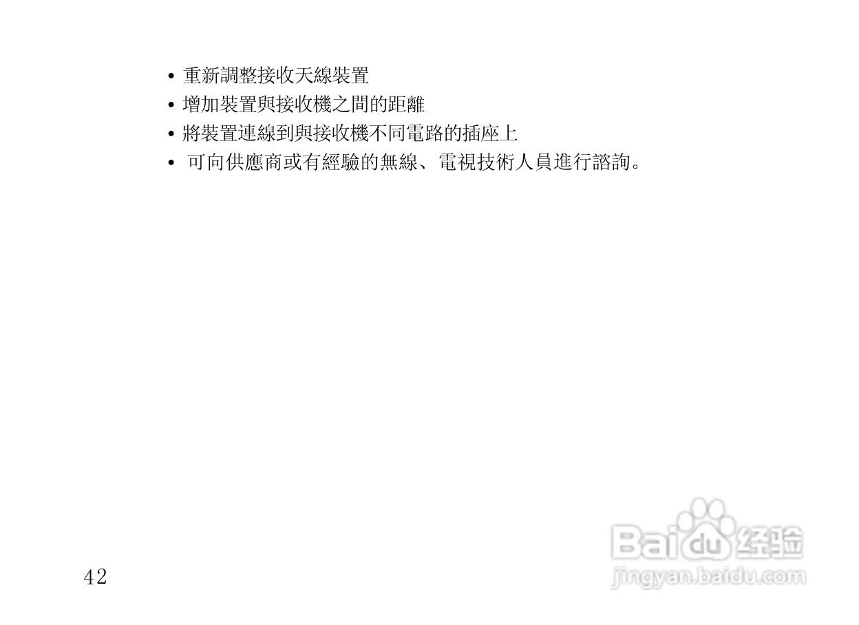 摩托罗拉HF820蓝牙耳机使用说明书:[5]