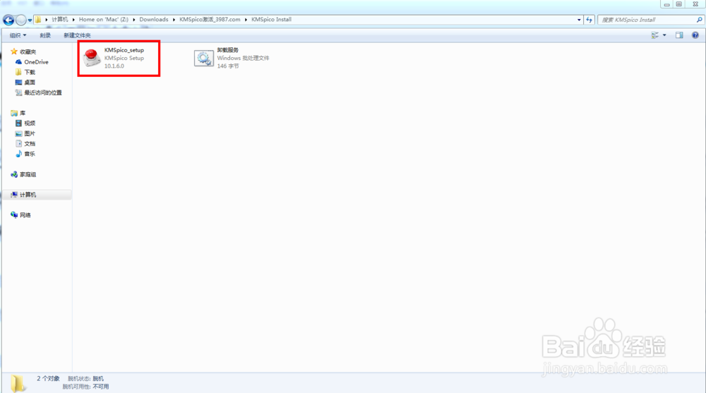 安装Office2016教程（含视频）