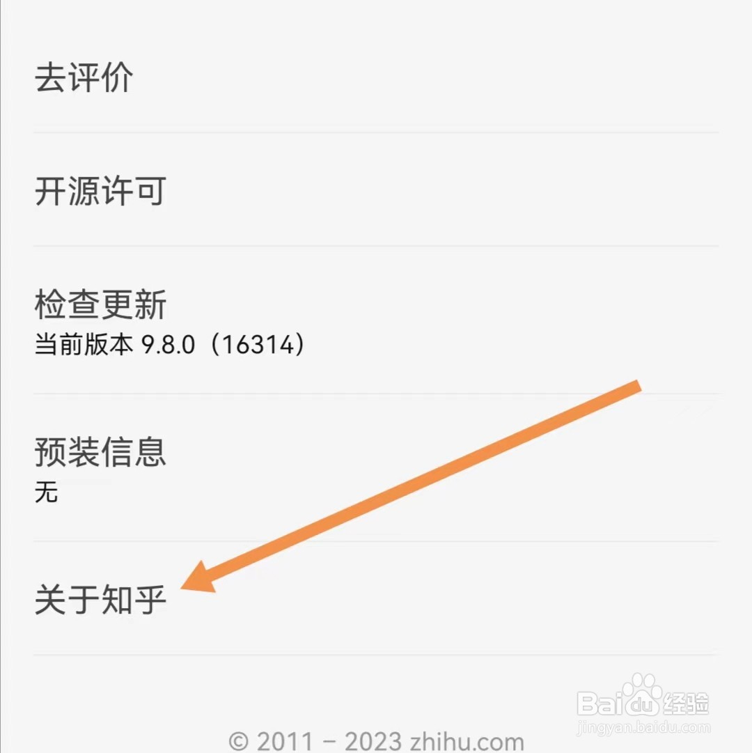 知乎APP如何查找关于知乎