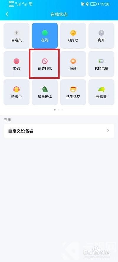 QQ如何设置自动回复内容