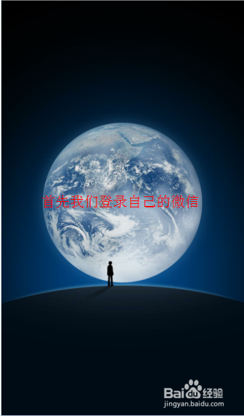 如何给微信中的好友更改备注信息