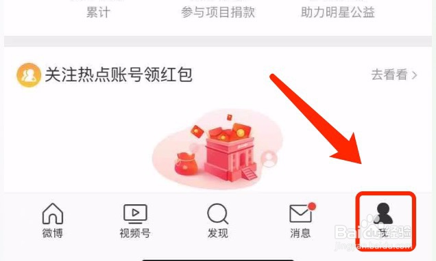 如何将微博的语言环境设置为英语
