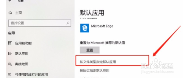 win10系统如何修改psd文件默认打开方式？