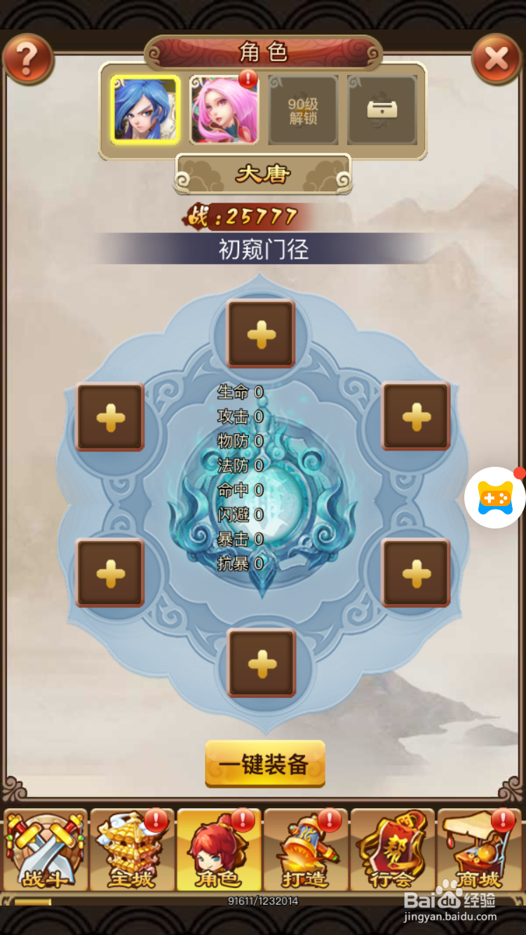 梦幻沙城中怎么获取和装备元神